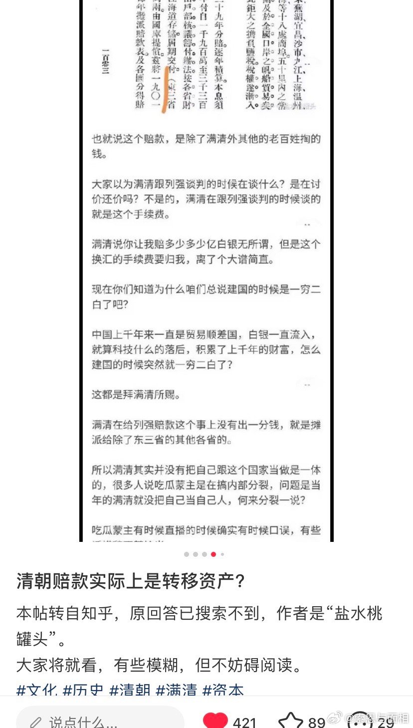其实现在大贪官到海外还用这种方法。百试不爽。 