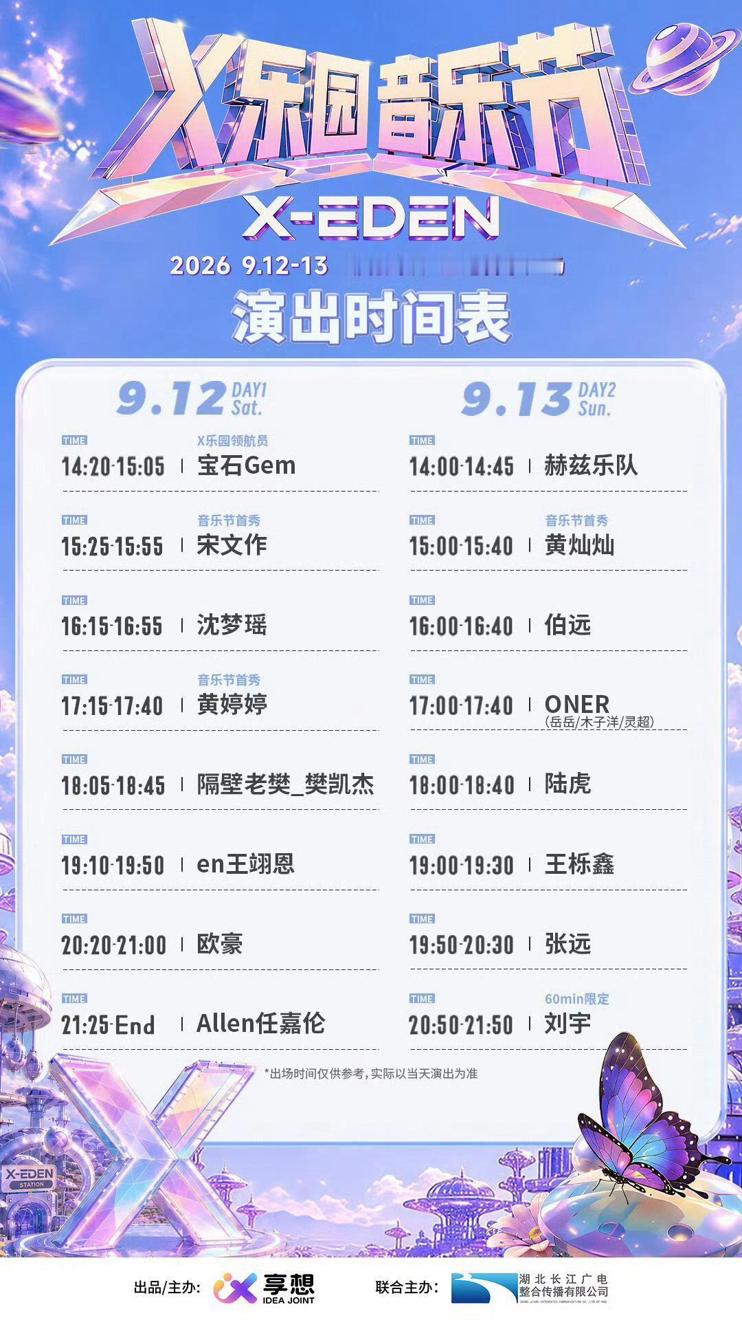 再就业 5个废物被太湖湾退货，刚刚武汉X乐园音乐节通知只取消了5f小分队9月13