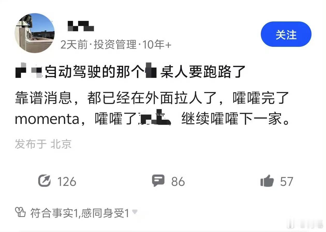不信谣不传谣。 ​​​
