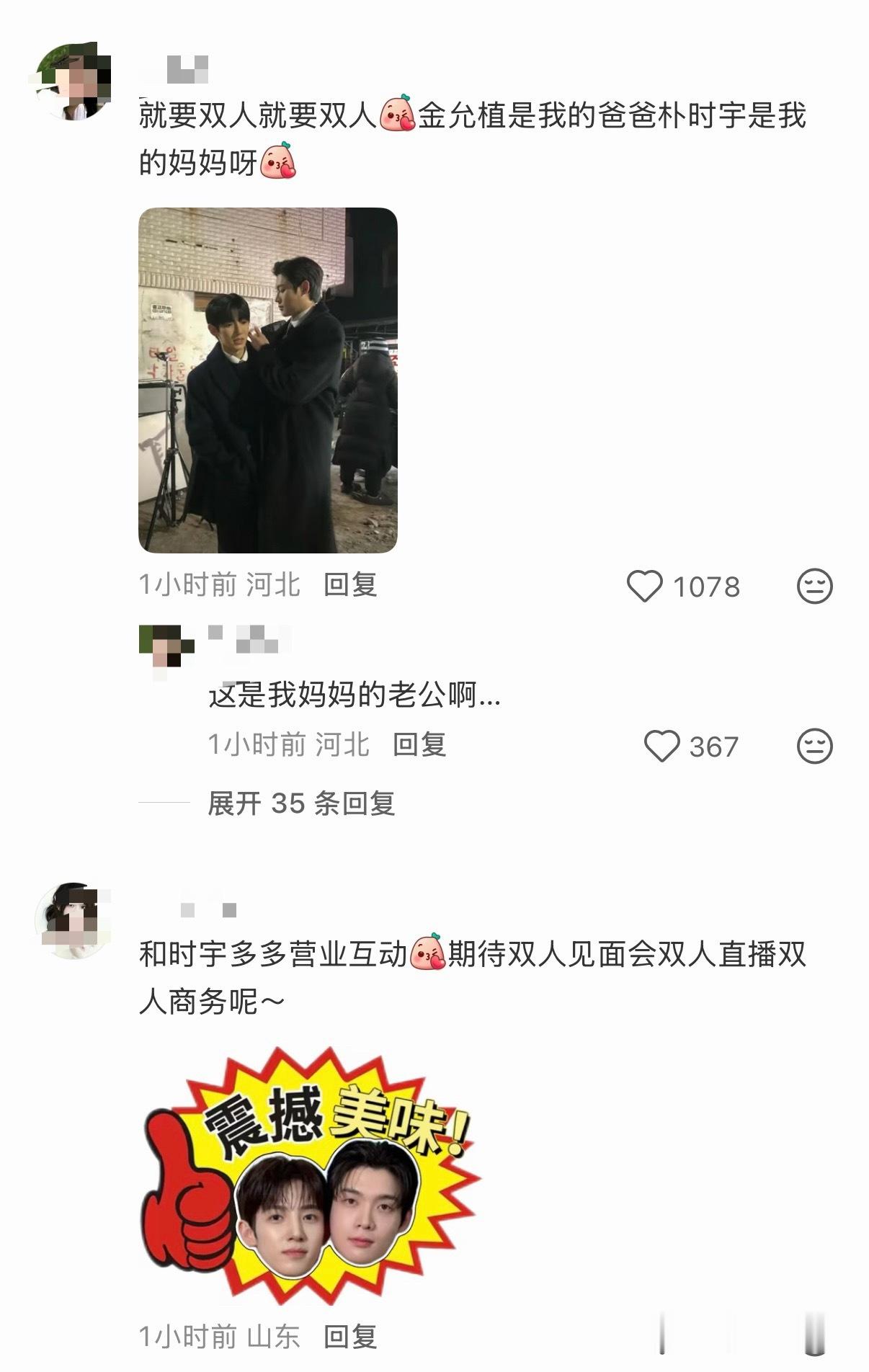 对着双人话术一直笑，好眼熟啊