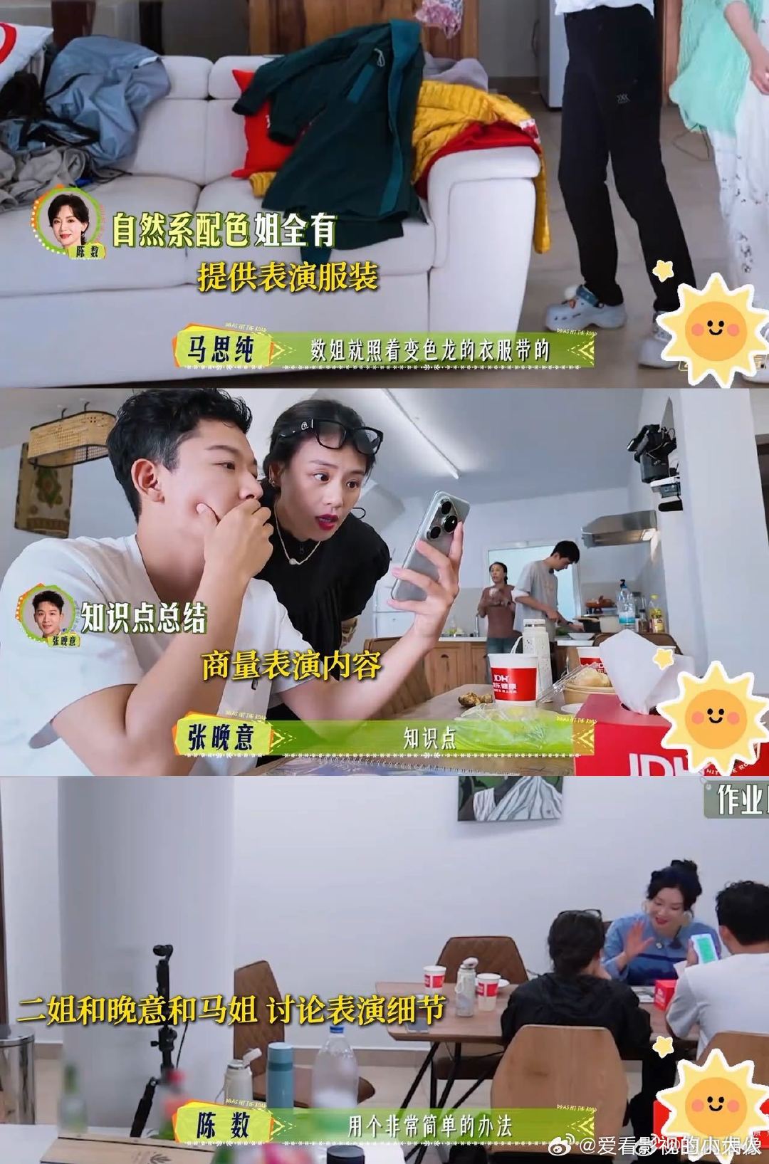 陈数专业的时候好有魅力 谁没被陈数在花少的专业魅力戳中？小考指导表演全程在线，最