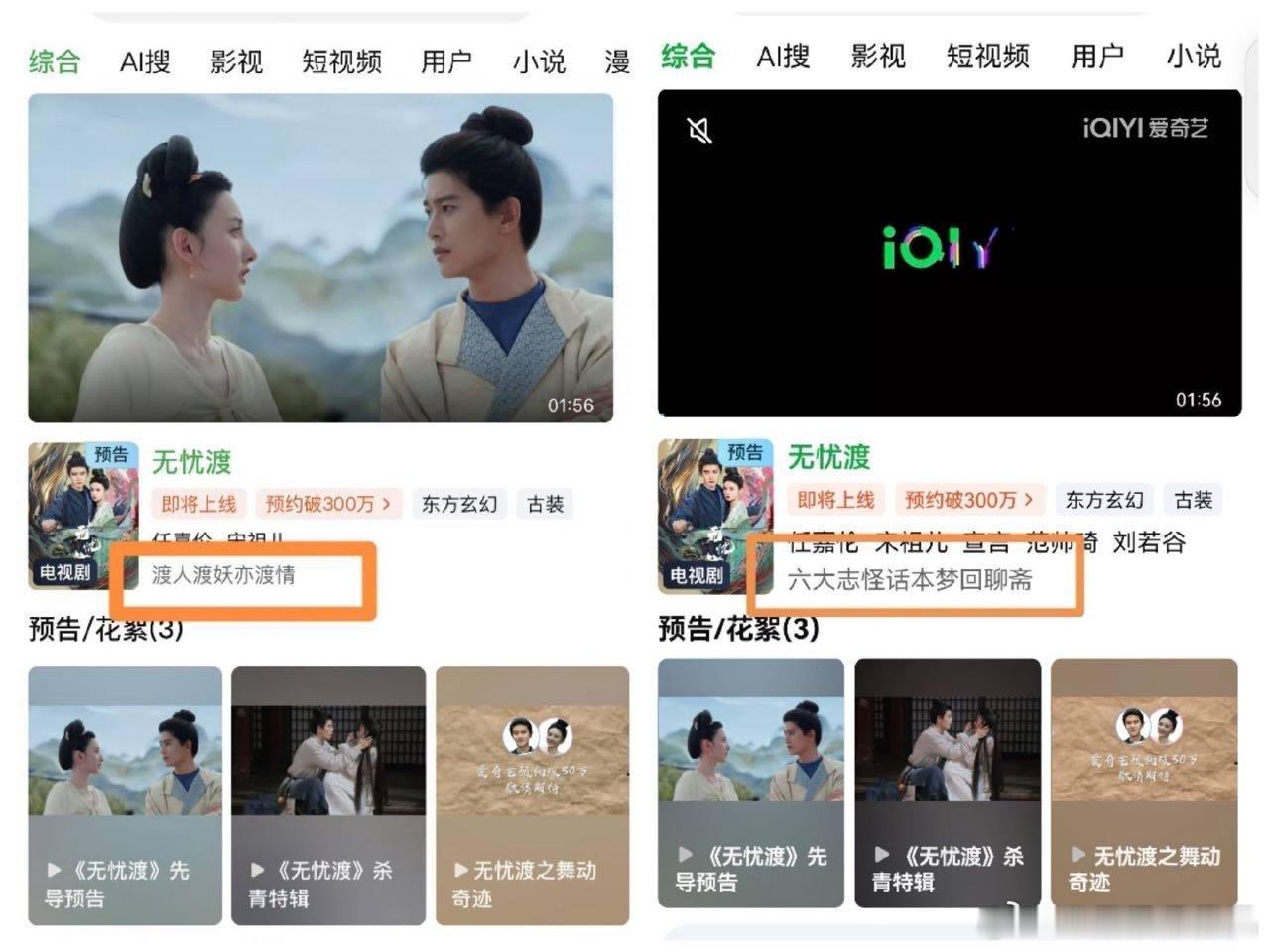 期待无忧渡播出！无忧渡动了 祥城之下，群妖惊蛰，遇命定之人；奇世绮恋，宿命纠葛，