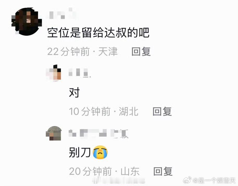 周星驰旁边的空位是留给达叔的吧一张片场合照戳中无数影迷的心，周星驰身侧特意留出空