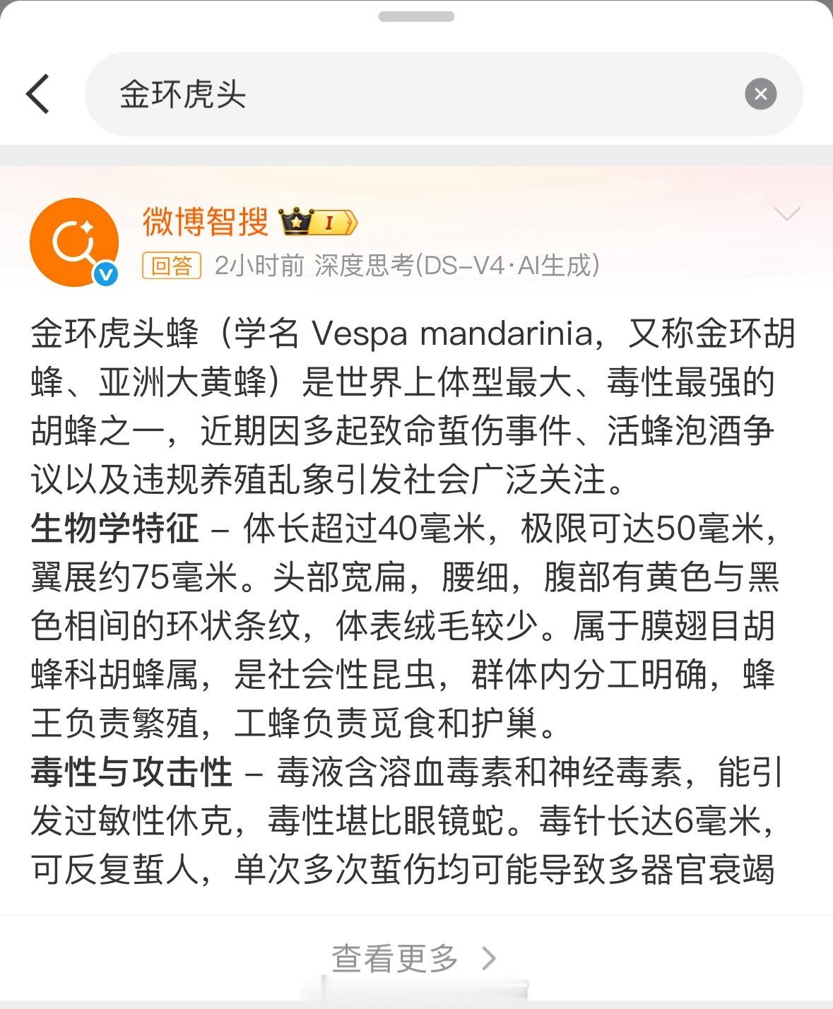 我还以为金环虎头是啥呢
