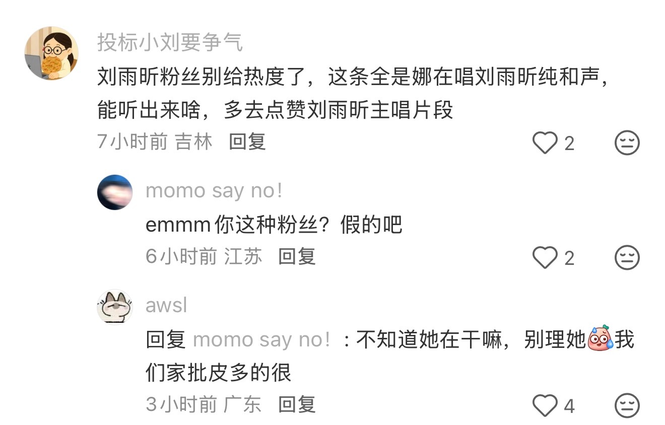 闹了半天买了推流的和伞公框框加热的，刘雨昕只是个和声啊！ 