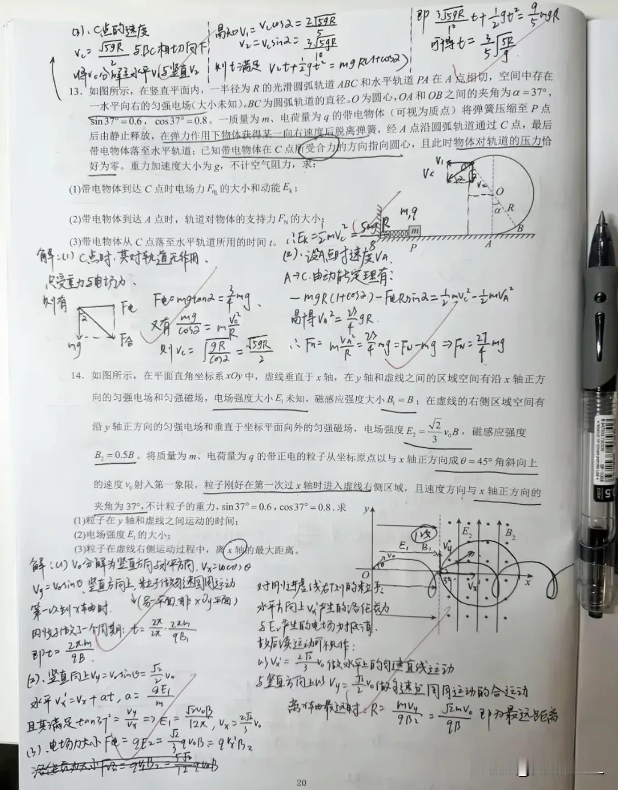 高中物理真的难啊！虽然做出来了，但是整整花了2个小时[捂脸]