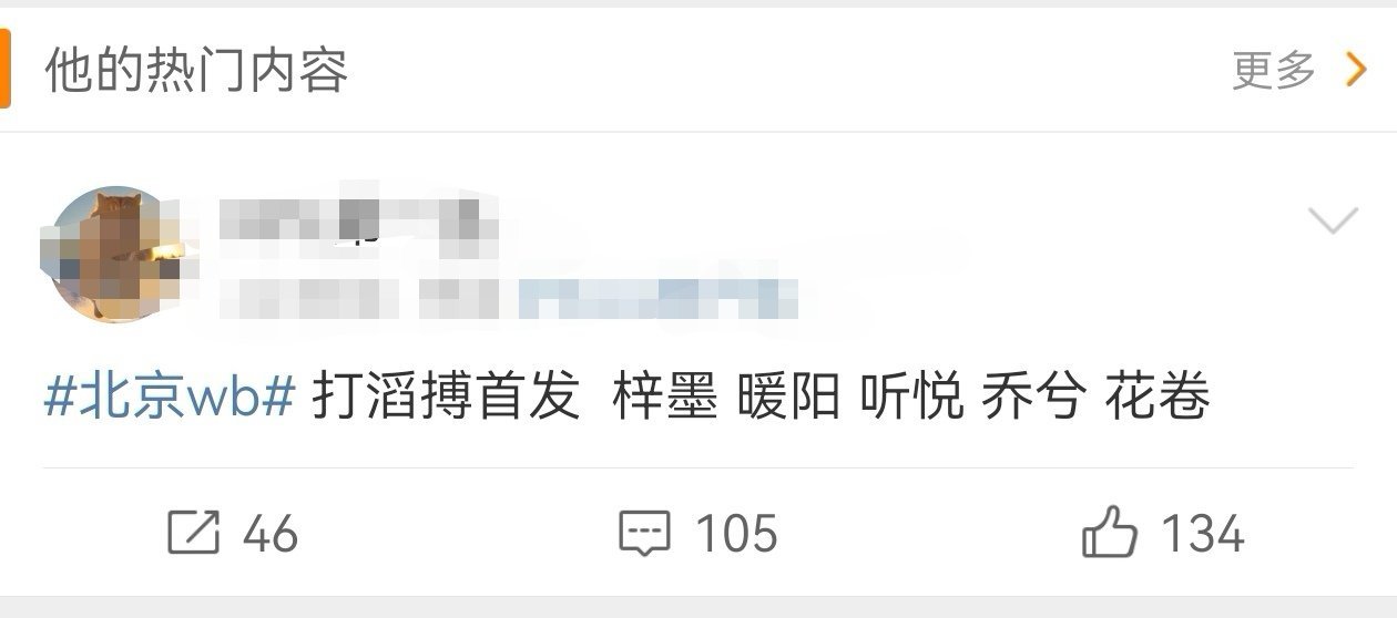 好多友友来问WB中单花卷是不是要转辅助？[衰][衰]刚捋了一下这个事情，起因是两