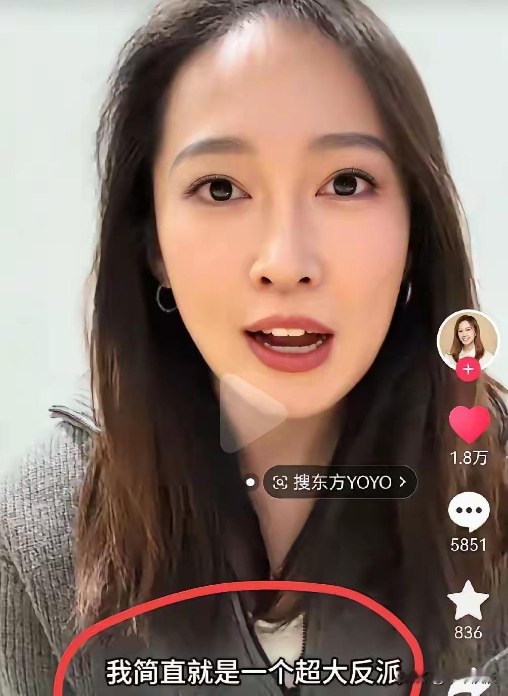 迟来的道歉，YoYo你这又是何必呢？

今天YoYo在直播间给董宇辉道歉了，她说
