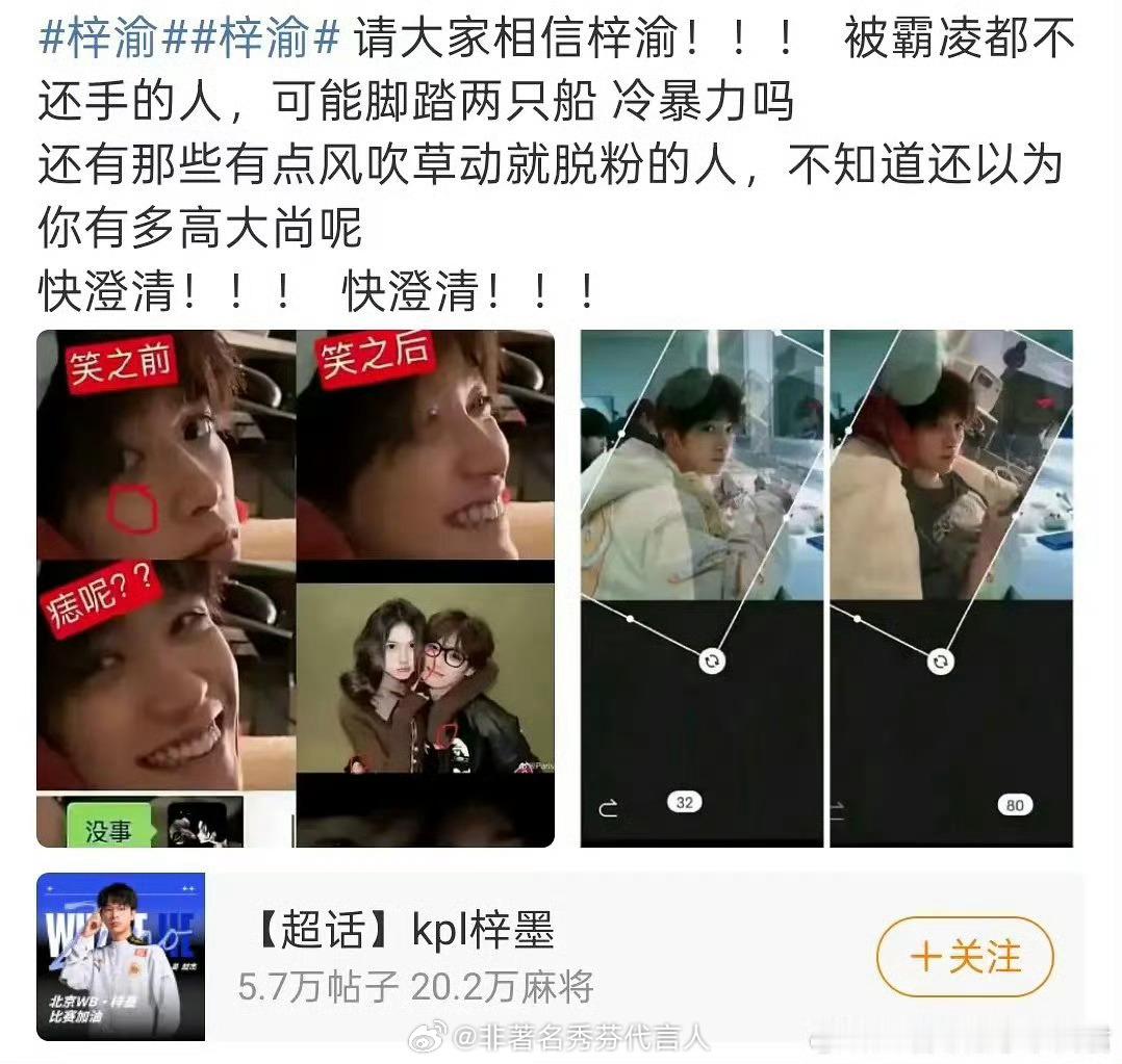 是梓墨不是梓渝梓墨：啊？你说什么？我来澄清？ ​​​