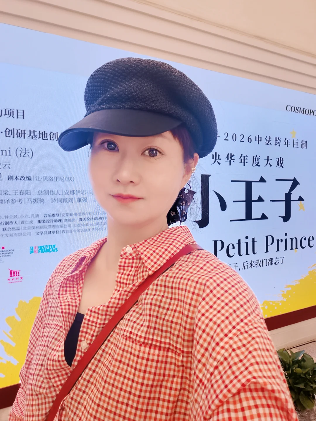 🌠共赴治愈童年的心灵之旅～《小王子》