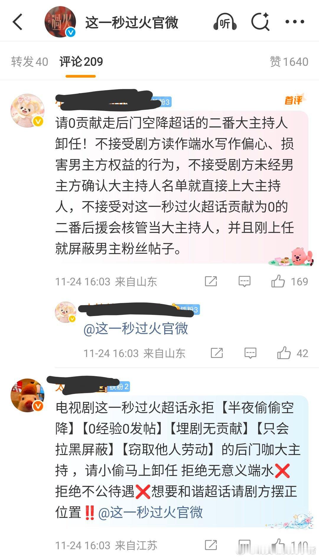 张凌赫粉丝维权
