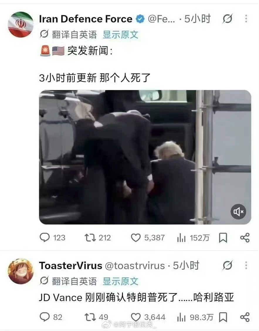 特朗普怎么了 虽说特朗普去世的新闻时不时有，但是这次是真的有视频出来，等一个辟谣