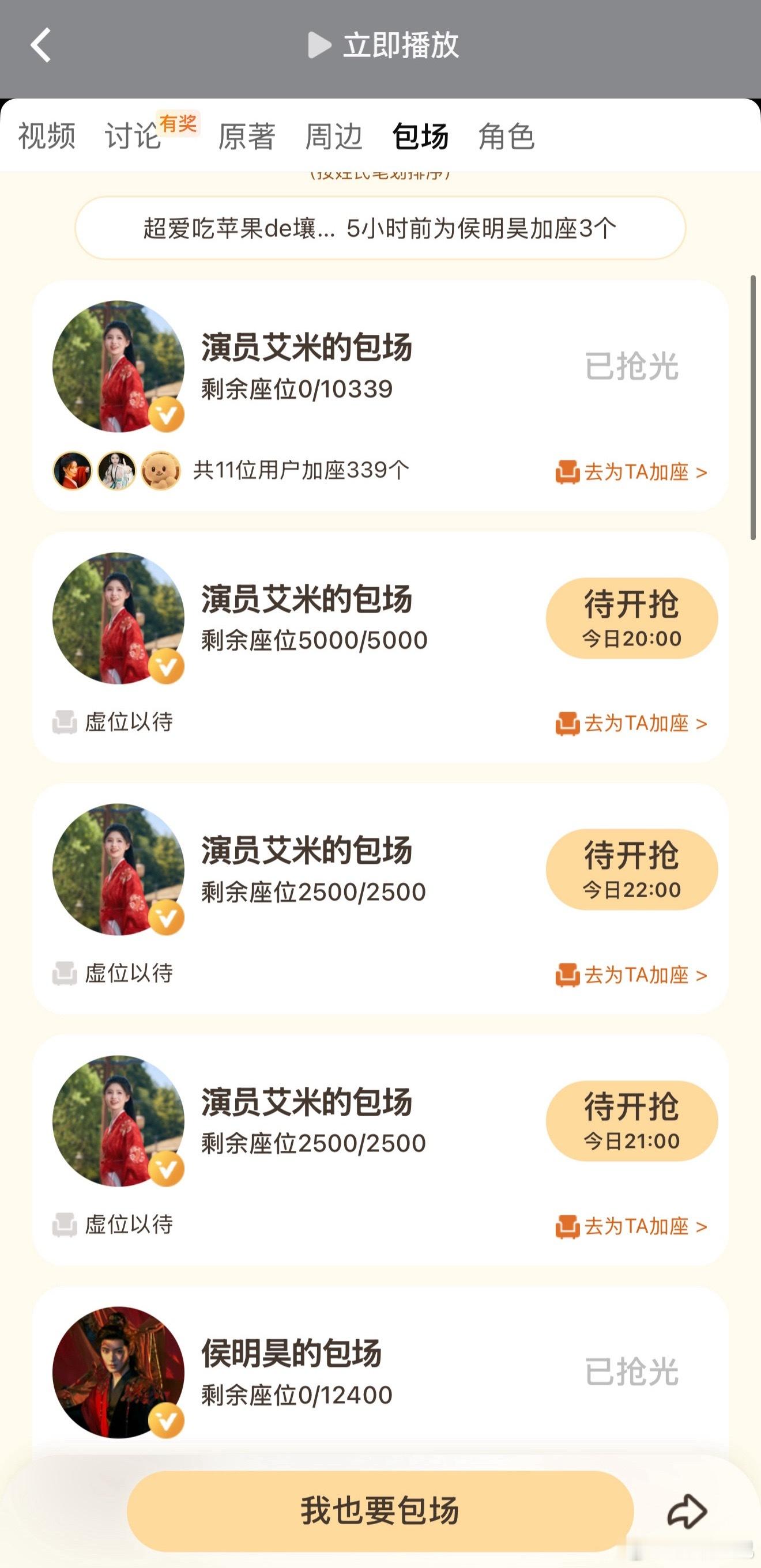 艾米雀骨ybc又新增1w座一共两万座