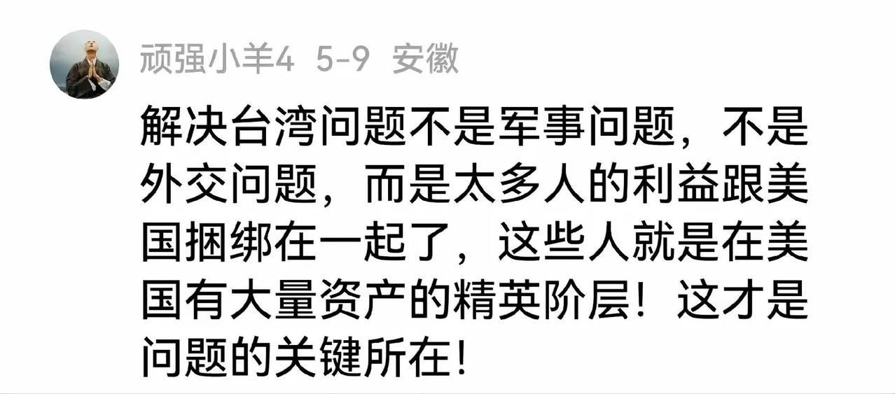 阻碍两岸和平统一的隐性症结
 
剥开两岸关系僵持不下的表层迷雾，我们能发现一个极