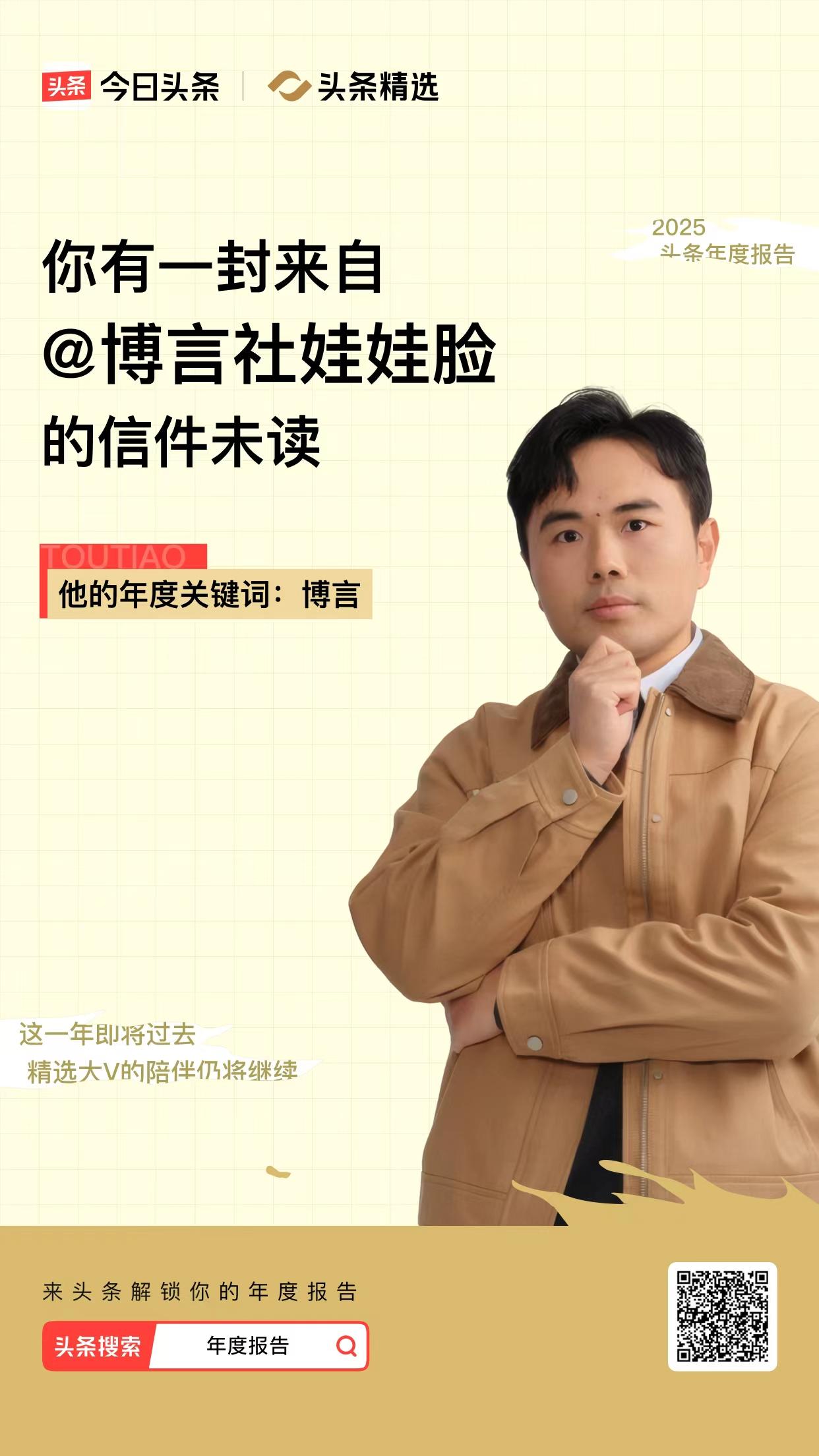 亲爱的今日头条用户：见字如晤！
过去的一年里，我们在笔尖相逢，以文字为弦歌，以观