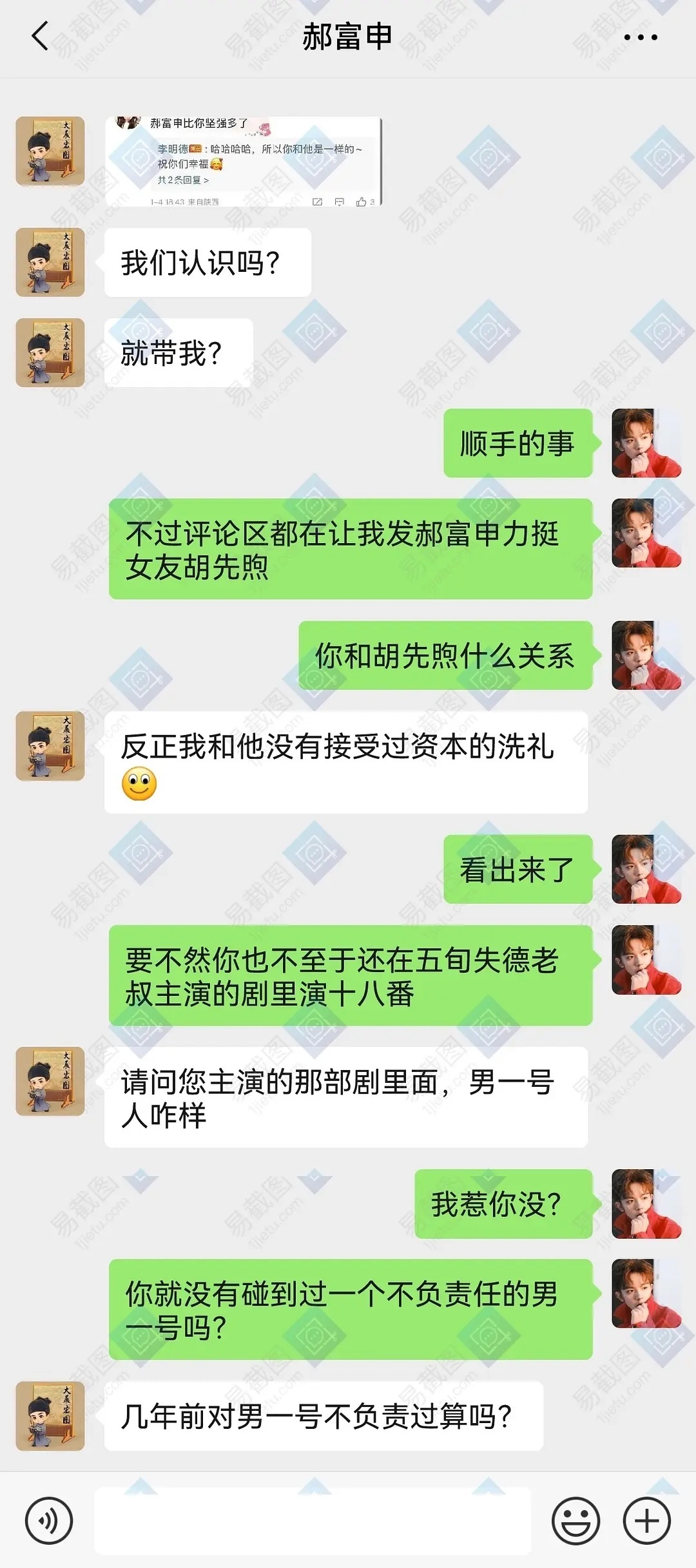 李明德 娱乐圈爆料 李明德这个捡手机文学笑得我想si，郫县人你们真的无法无天了啊