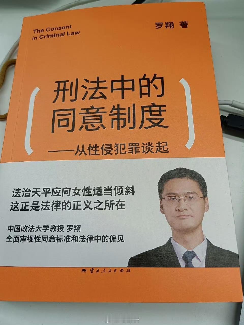 为什么要倾斜，不是说好的法律面前，人人平等吗？