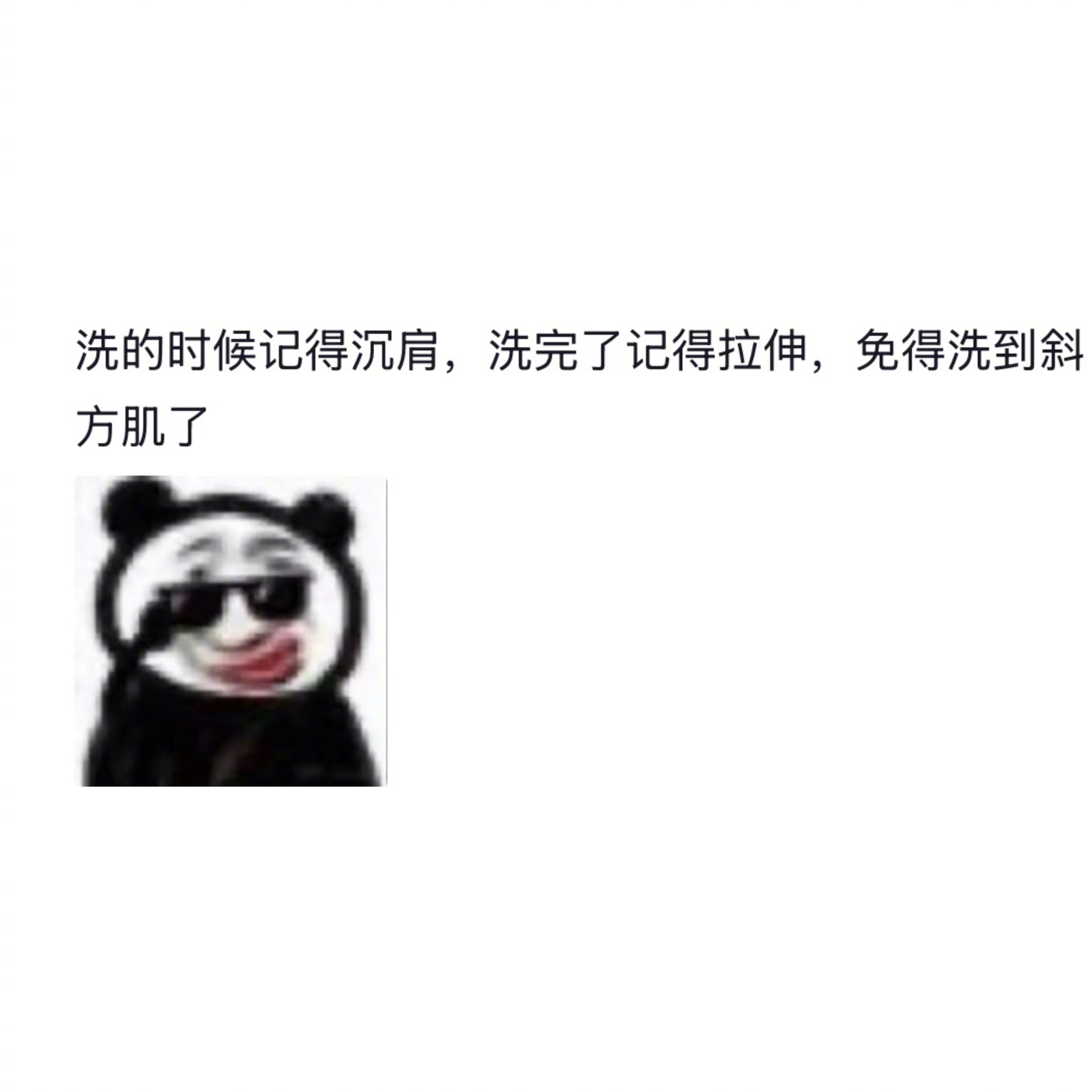 你们慢慢练 我的沐浴露到了我的幽默灵感片场人间值得有欢喜