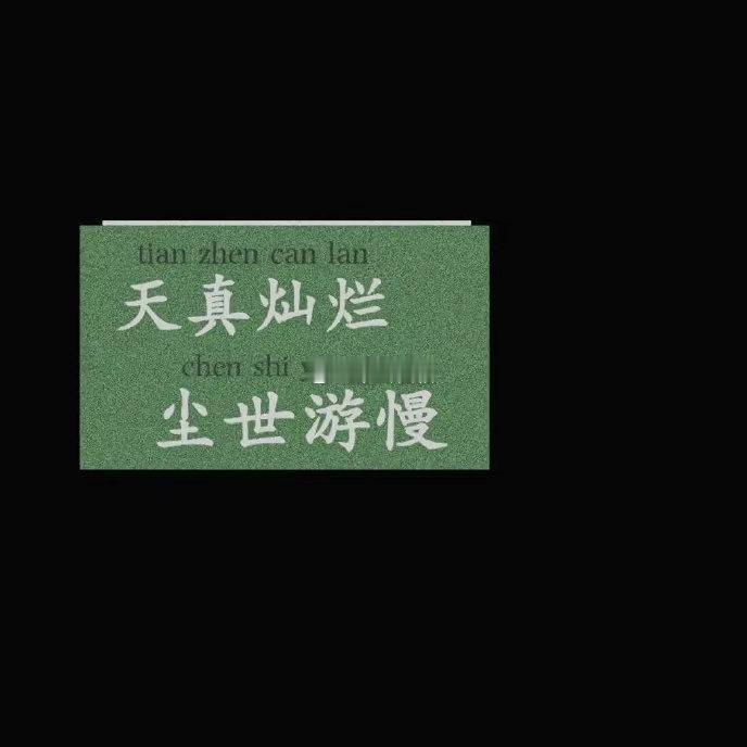 善于交际的双子女在异性的面前很少会有胆怯的时候，反而一直都是很自信的。她们幽默风