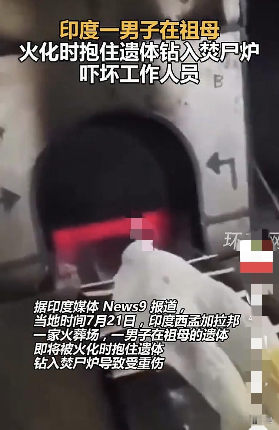 这是和奶奶的感情真好啊。
7月21日，印度一家火葬场。一名30岁男子在祖母的遗体