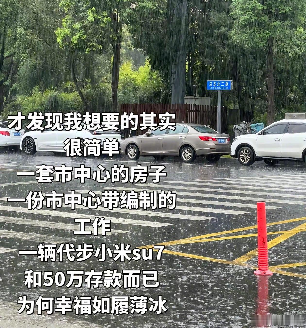 想要的很简单 