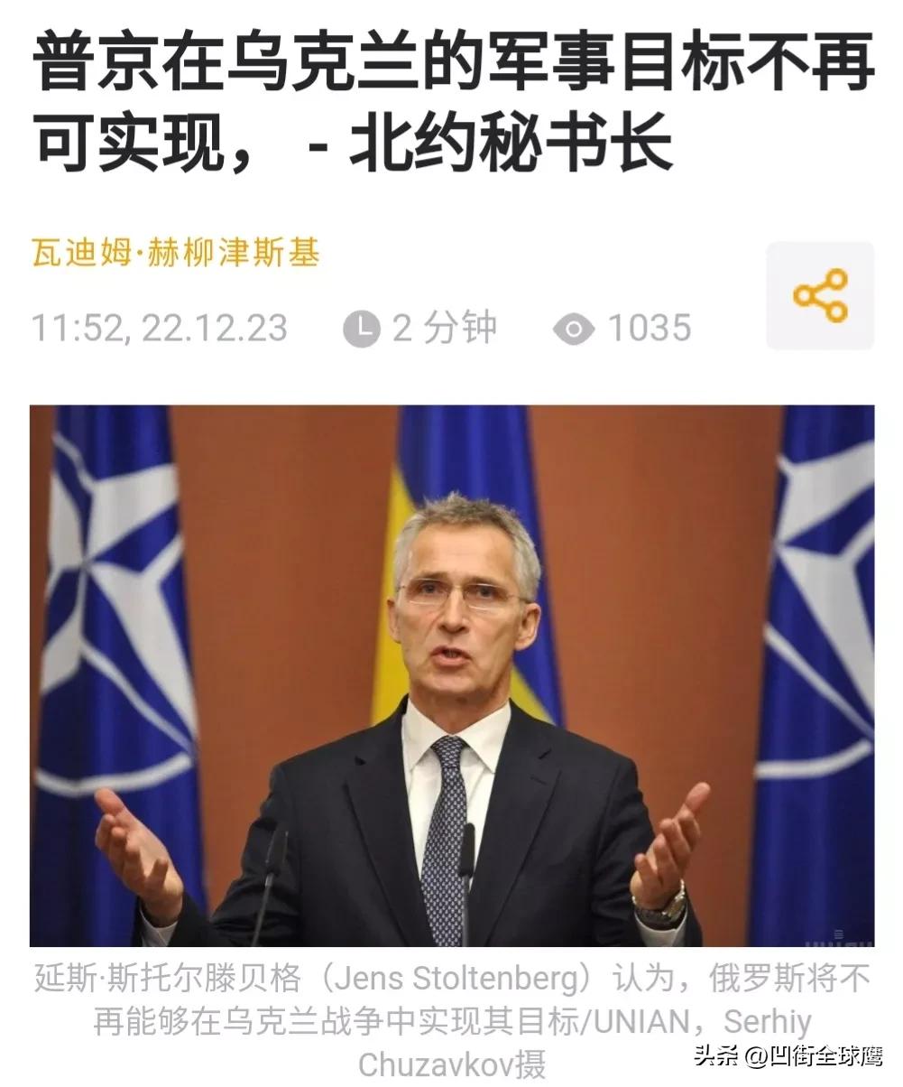 【斯托尔滕贝格：俄方要在乌 克兰实现其军事目标已经不现实】

原因有五点：

1