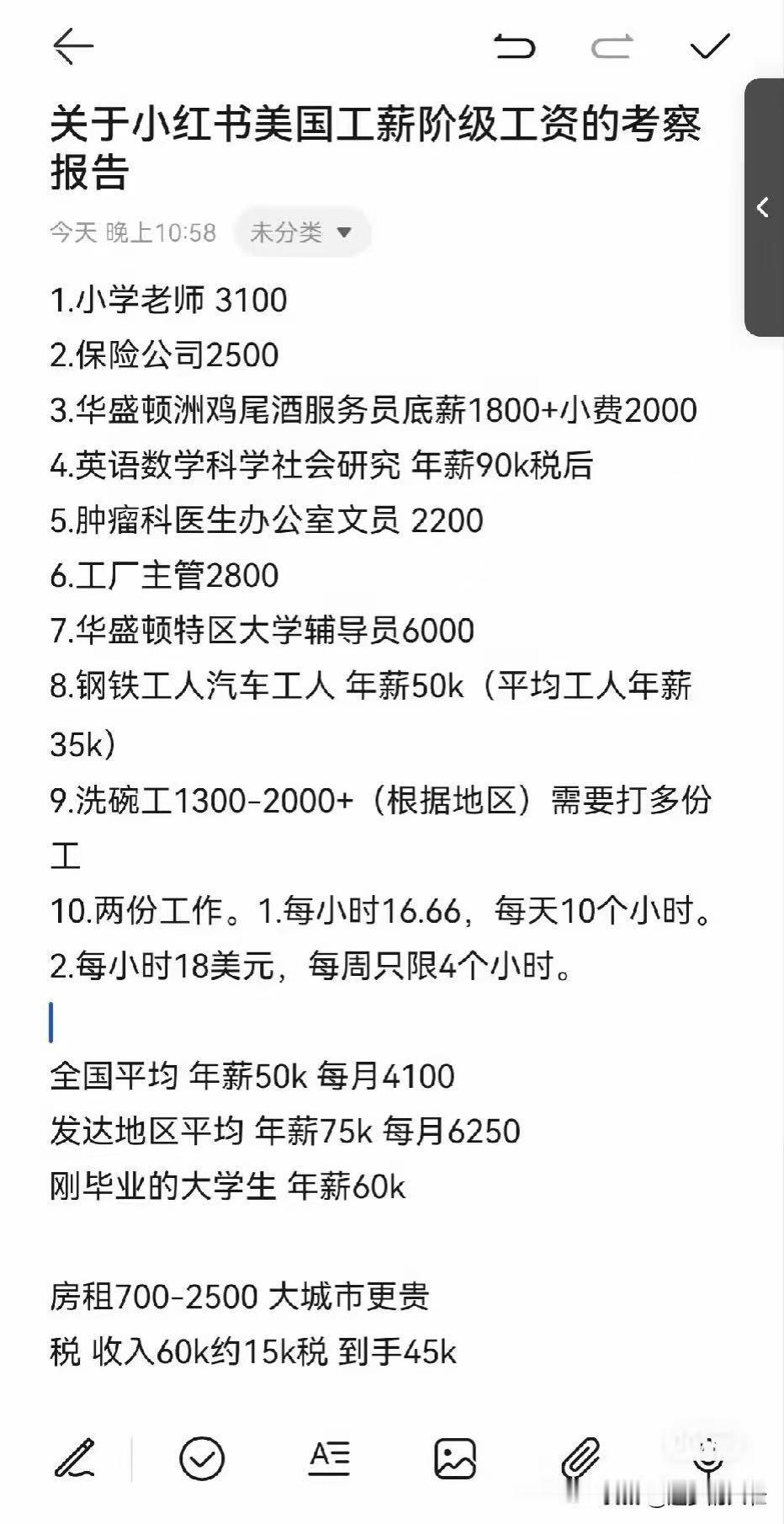 全球的牛马在小红书上互通有无了，消除了信息差。
中国社交软件小红书在海外“一夜爆