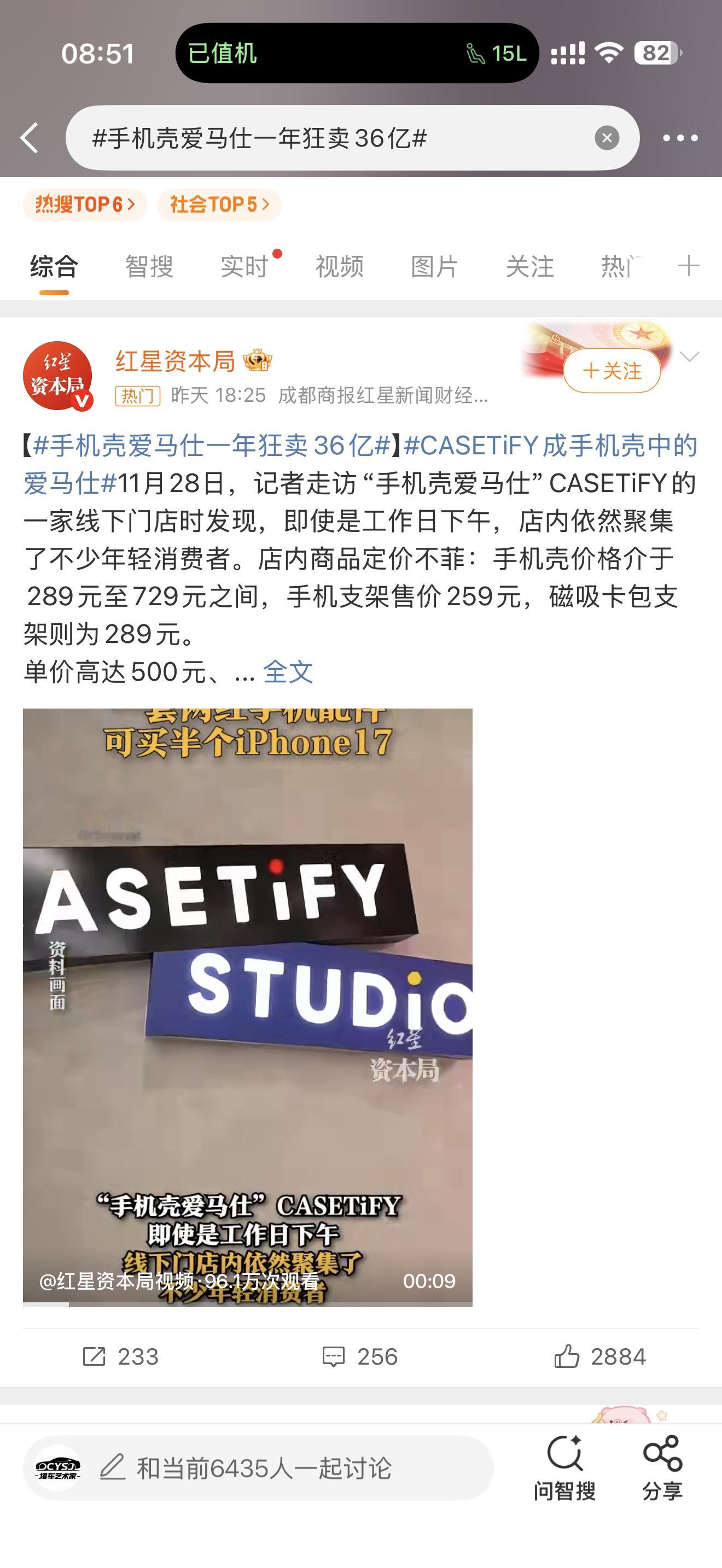 手机壳爱马仕一年狂卖36亿利润暴增的产物～ 