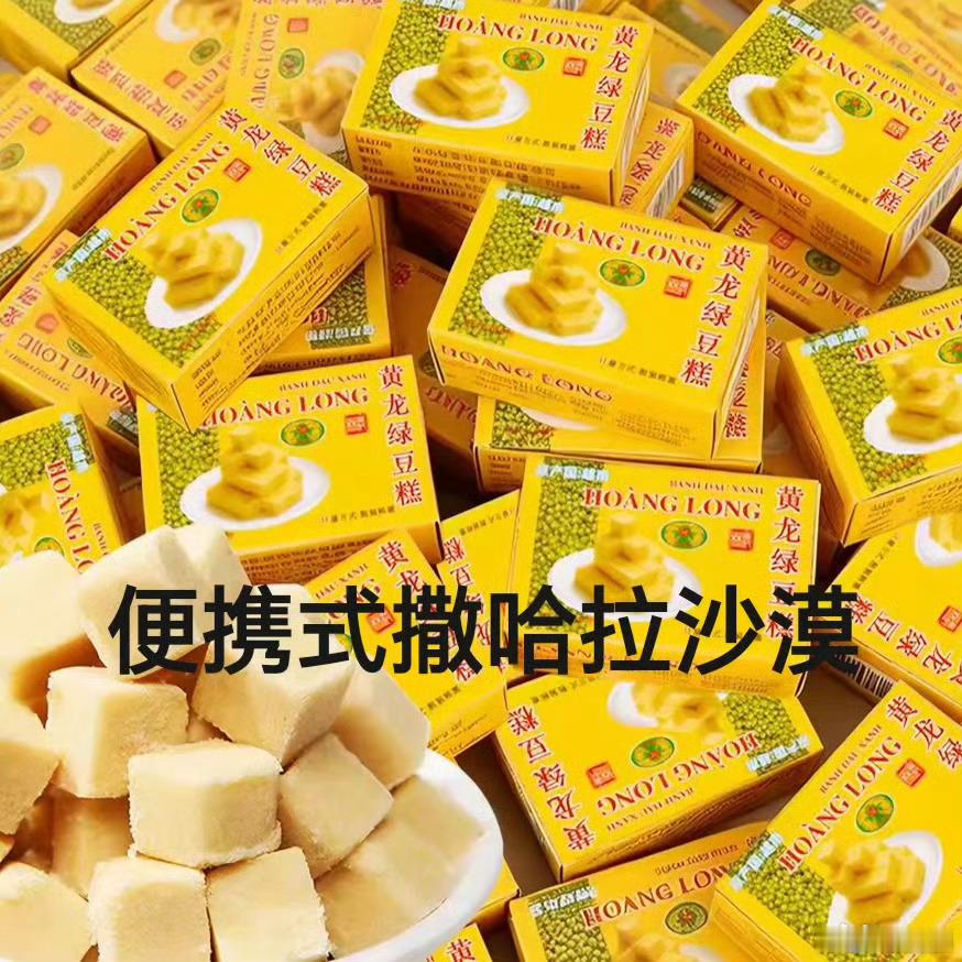 全宇宙最阴的物件哈哈哈哈！但是我觉得图一还挺湿润的？北京稻香村那个绿豆糕是真的进