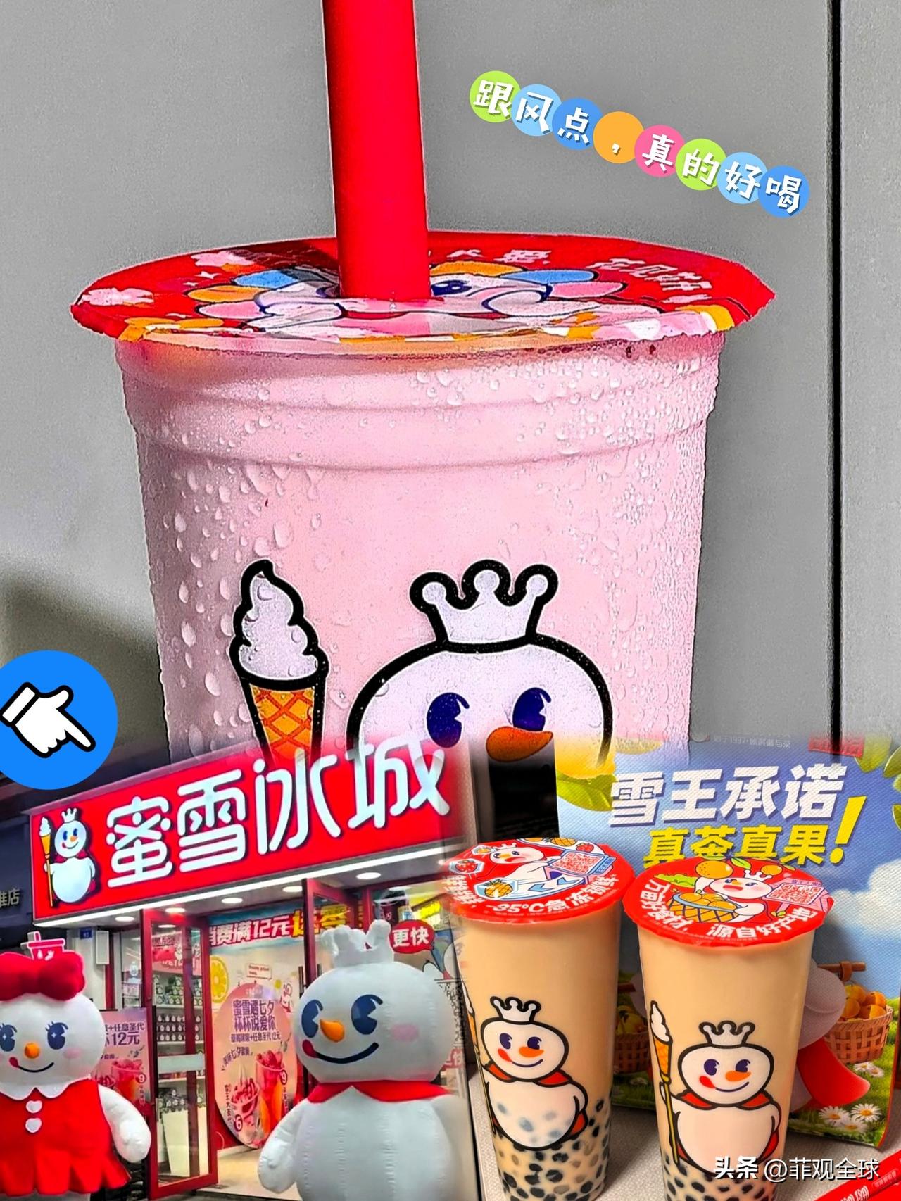不知道大家怎么想的？
蜜雪冰城又捐千万了！
 
你想啊，一杯柠檬水才两三块，雪王