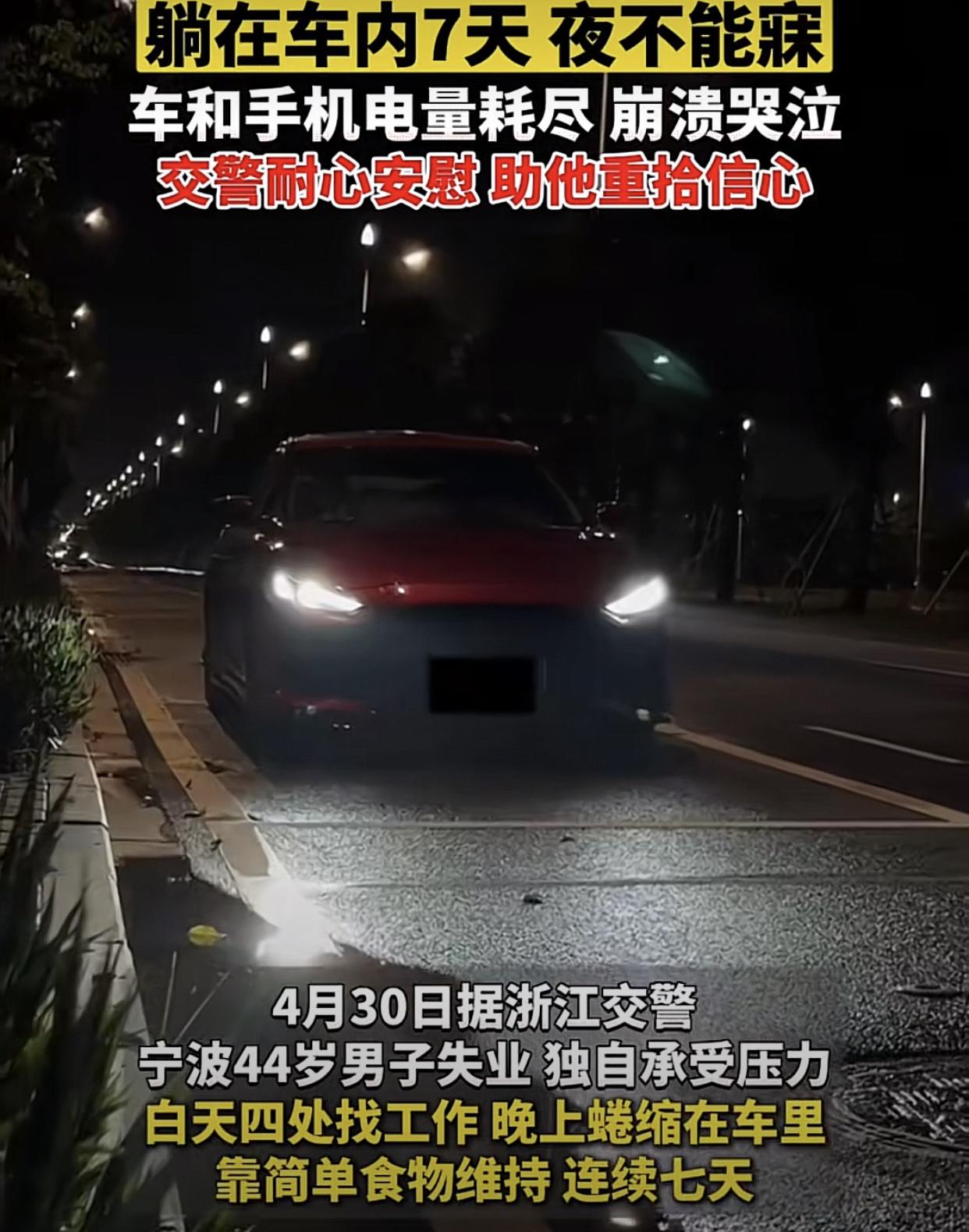 成年人的崩溃，真的就在一瞬间！
近日，浙江宁波鄞州区陈定线与鄞横线路口，一名中年