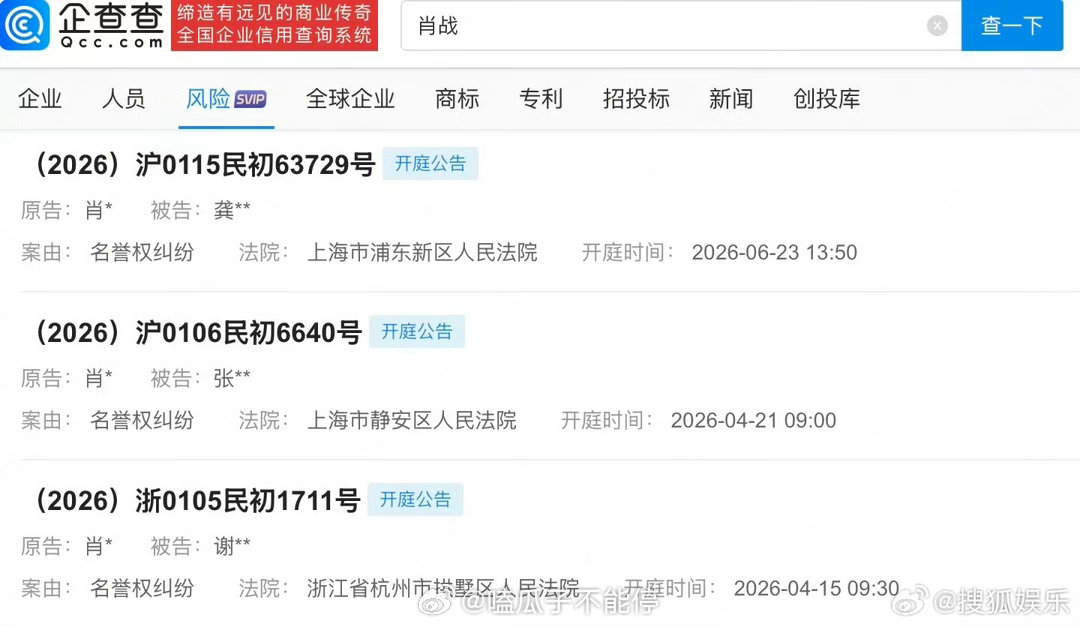 肖战告黑进度再次更新，支持帅哥维权✊🏻