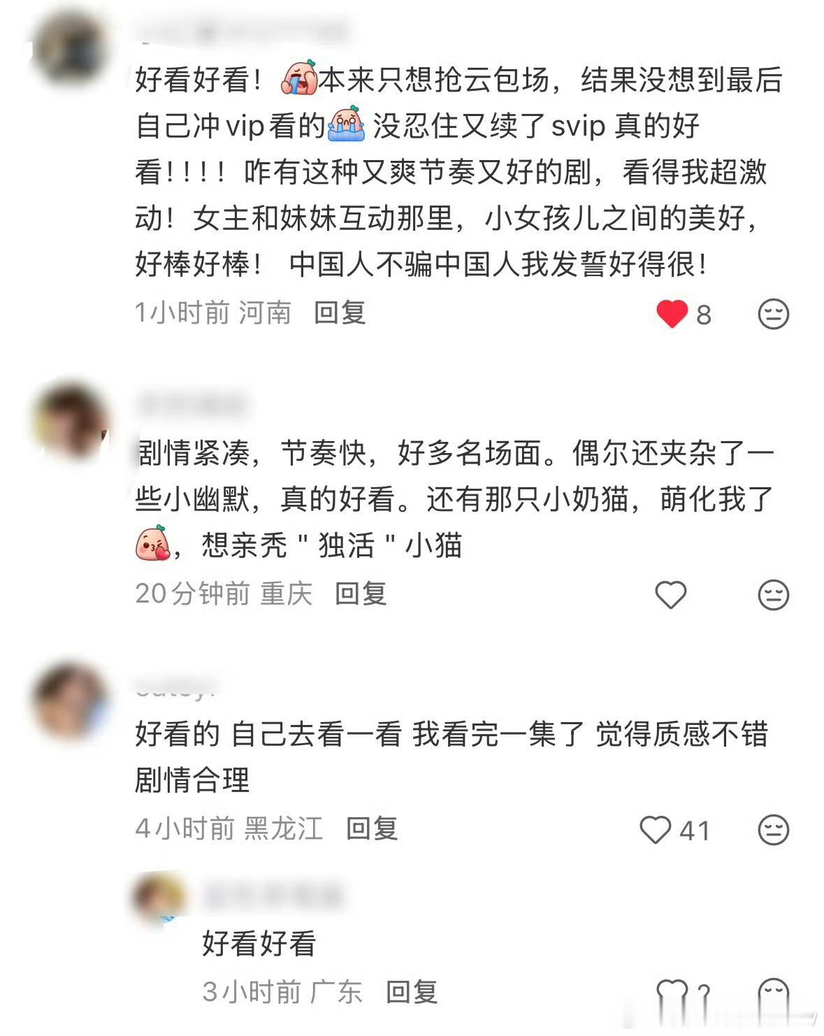 百花杀业内都在夸百花杀路人盘 越追越上头！《百花杀》剧情反转超多，人物关系细腻立