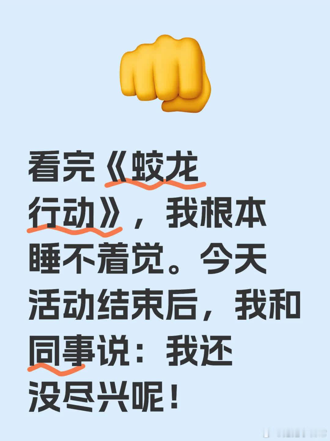 《蛟龙行动》对军事战争的构想印证了一点。7年前，《红海行动》以撤侨、救人、排除核