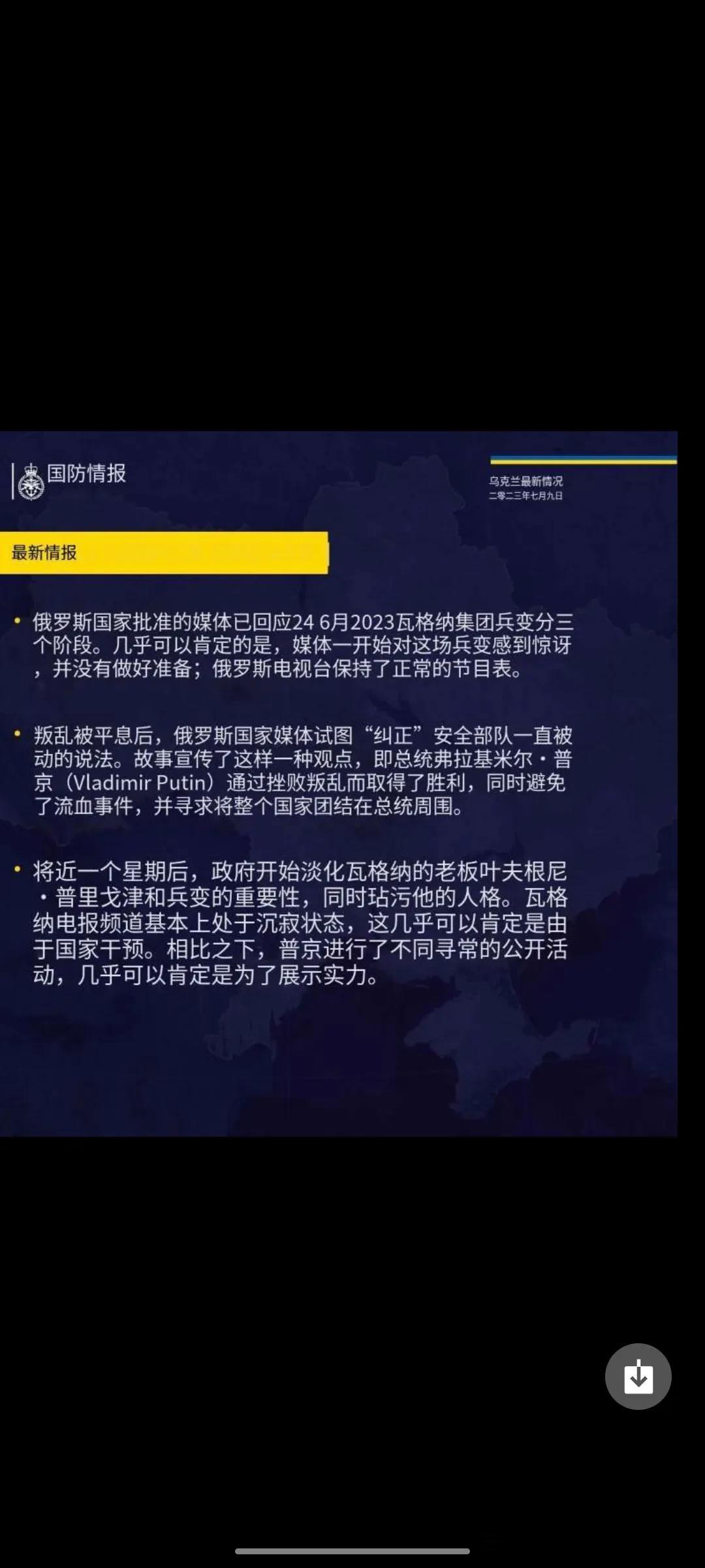 美国国防部副部长科林·H·卡尔在解释美国提供集束弹药给乌克兰的原因时是指出：

