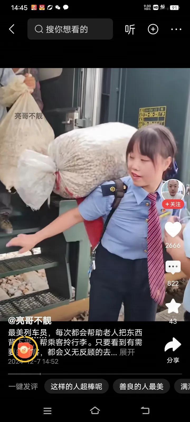 最美的列车员！只见一趟列车刚刚到站，列车上的门缓慢的打开了，只见一个中等身材女列