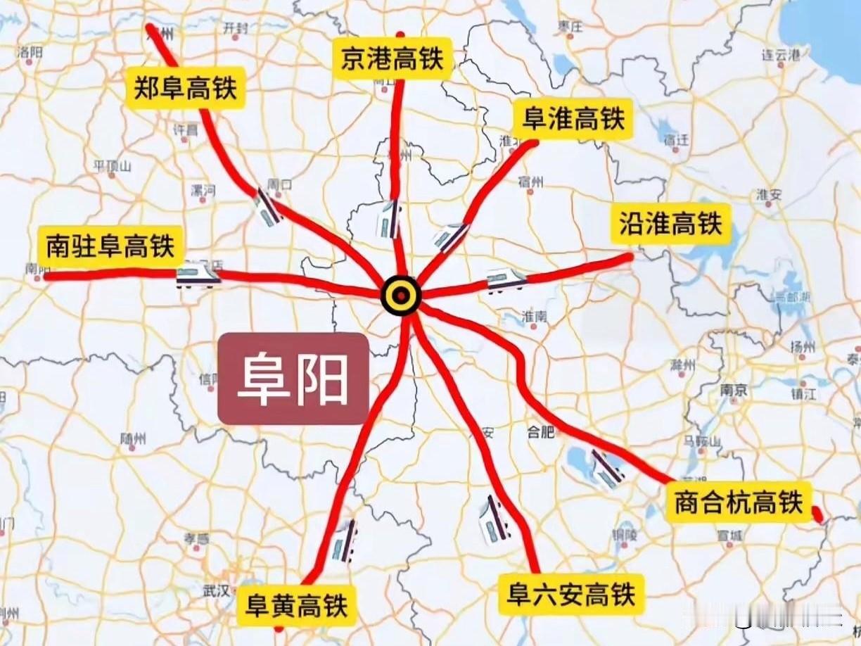 皖北阜阳，正着力打造专属的米字形高铁枢纽。规划里，京港、郑阜、南驻阜、阜淮、沿淮