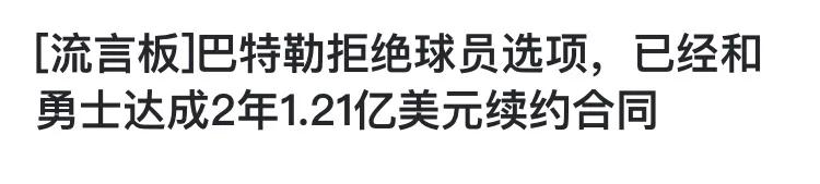 NBA这个赛季的交易已经结束，从球队到球员，巴特勒成为交易唯一的大赢家。

35