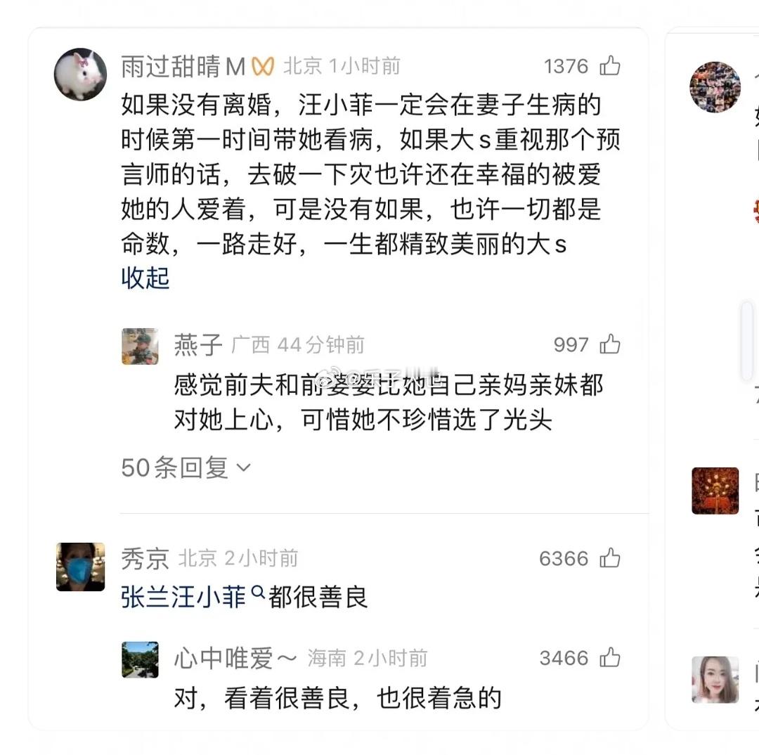 娇妻基本盘现在已经说大s妹妹一直在心机她，母亲也不重视她，汪小菲才最爱大s😄 