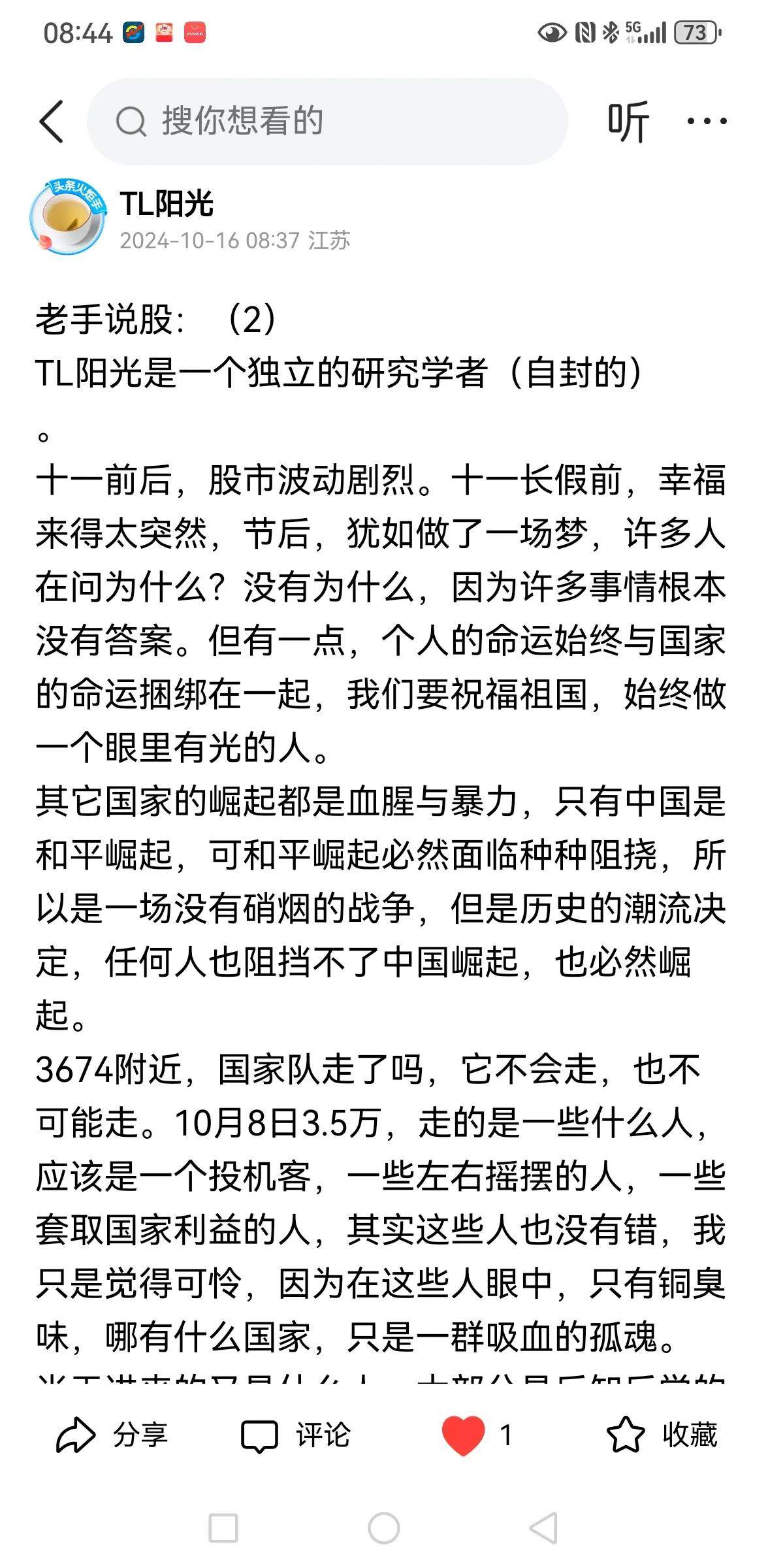 老手说股：（2）
无题。