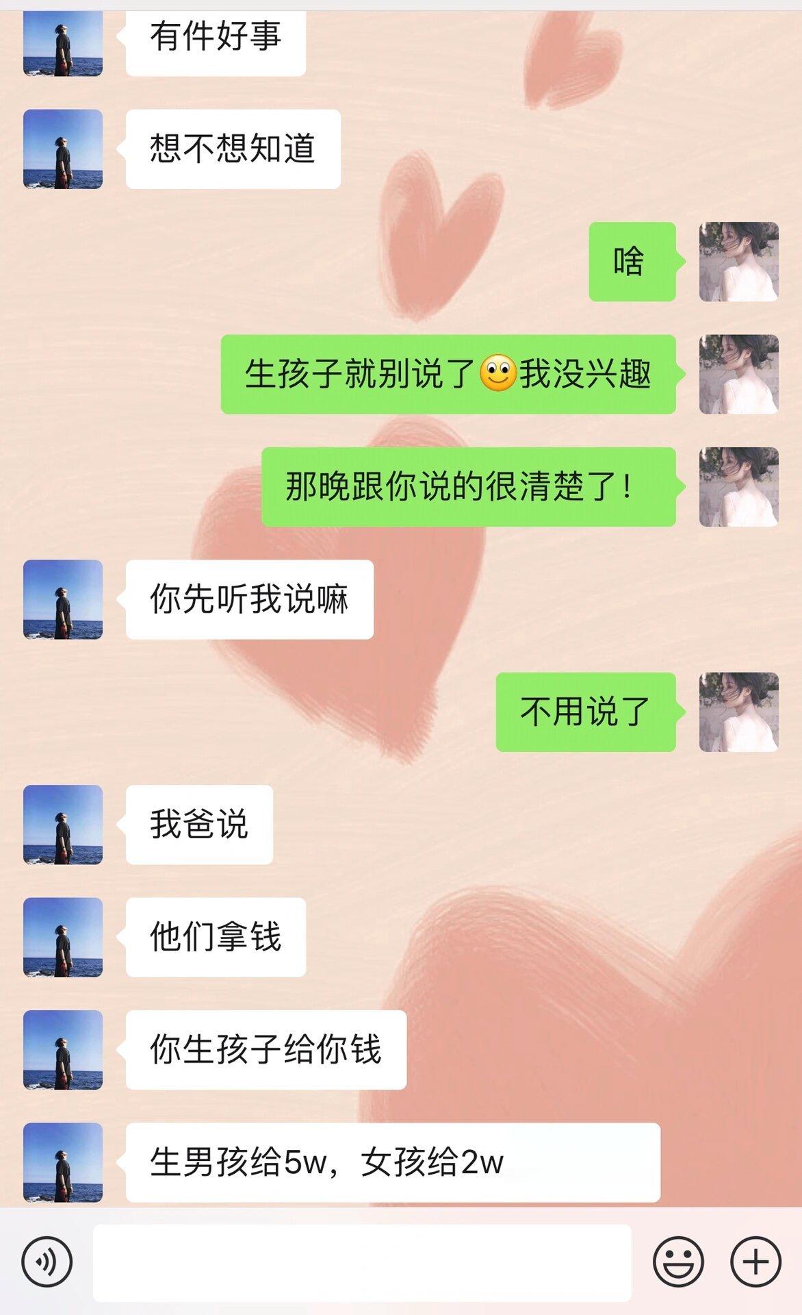 结婚不到半个月就被催生 ​​​