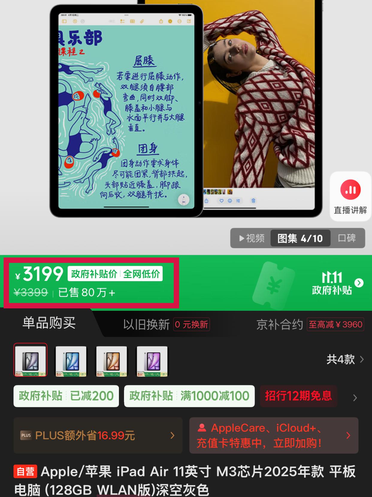 3K买丐版iPad Air？我真想劝劝你

最近双十一，iPad Air价格直接