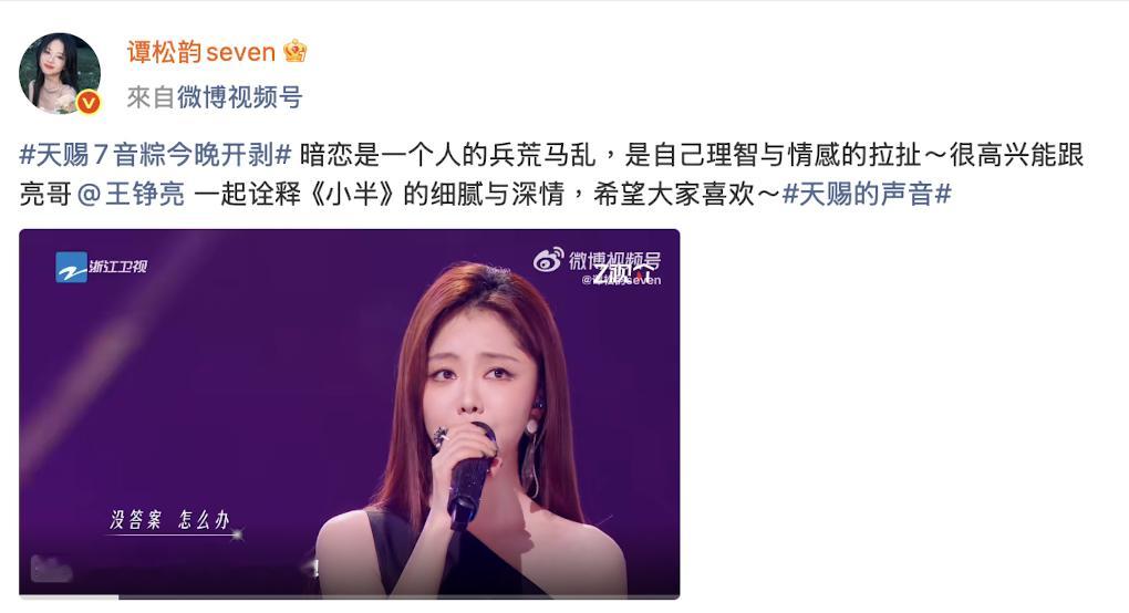 谭松韵 关于《小半》这个作品谭松韵倾尽了自己最大的努力去完成《小半》播出后，哪怕