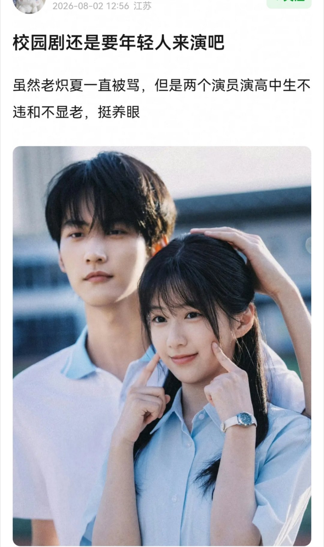 都忘了炽夏的烂演技和雷霆镜头了是吧 