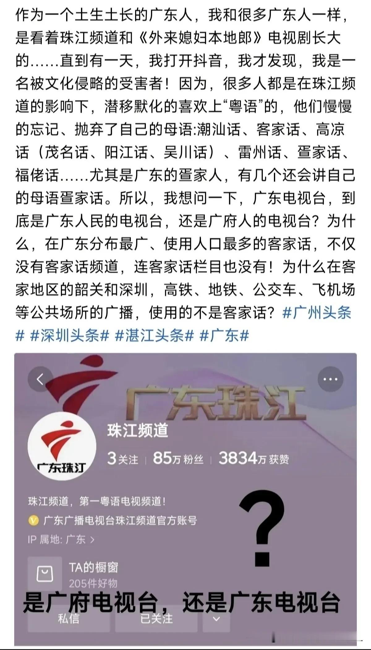 什么是，泛“广府主义”
第一步，霸占广州电视台和广东电视台，利用电视台，面向全省