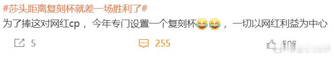 热点解读多哈世乒赛莎头距离复刻杯就差一场胜利了 全世界都在陪着这对“网红”是吧他