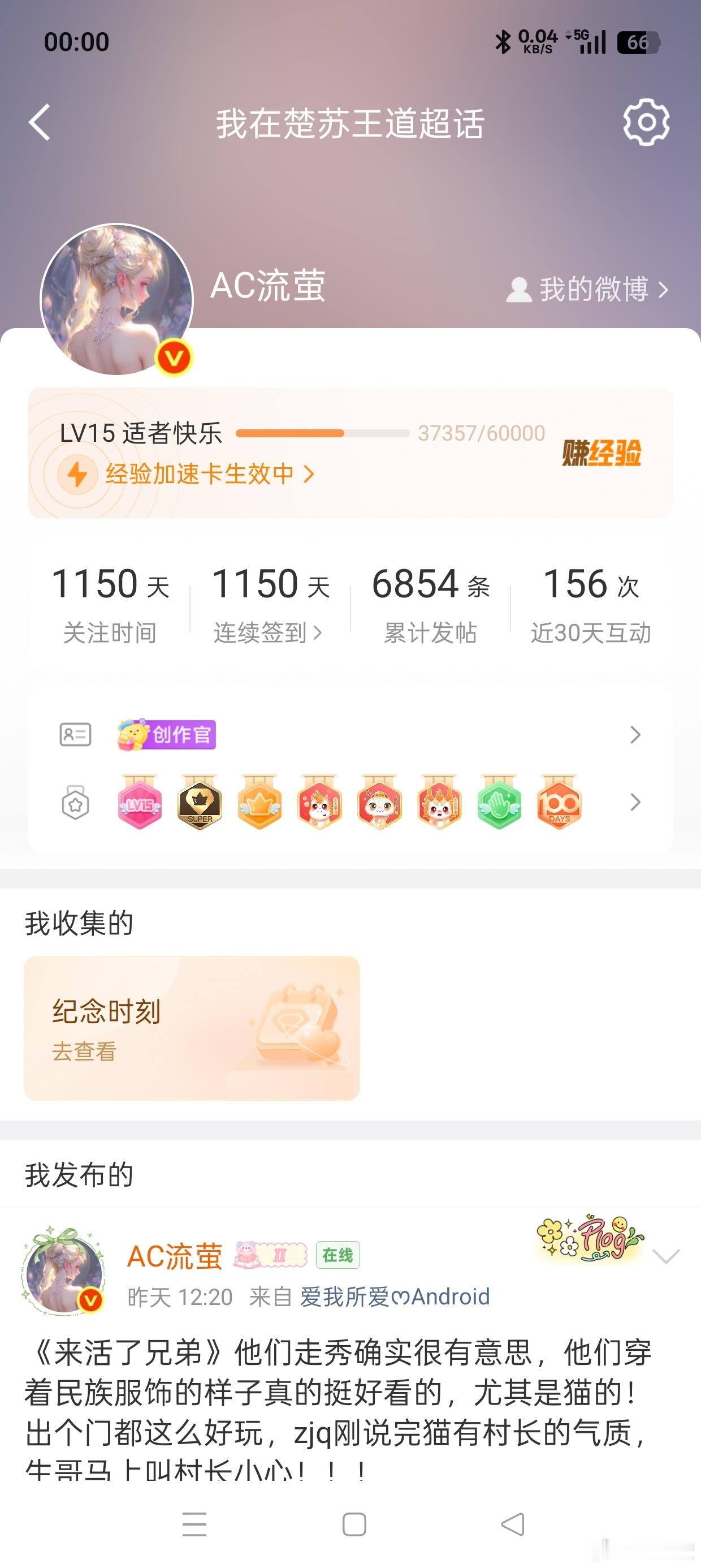 15级307天记录📝 