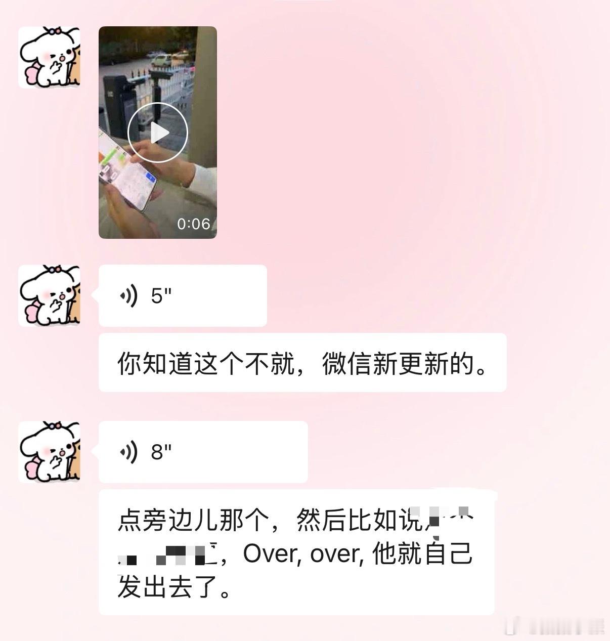 今天下午看到微信能自动发消息了，我就打开了自己的微信发现并没有更新。结果下班之后