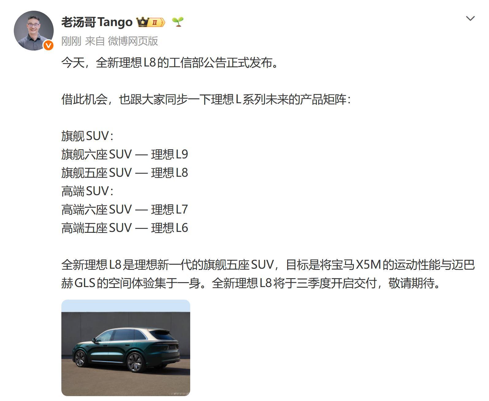 老汤哥一槌定音了，就是L7和L8互换了 