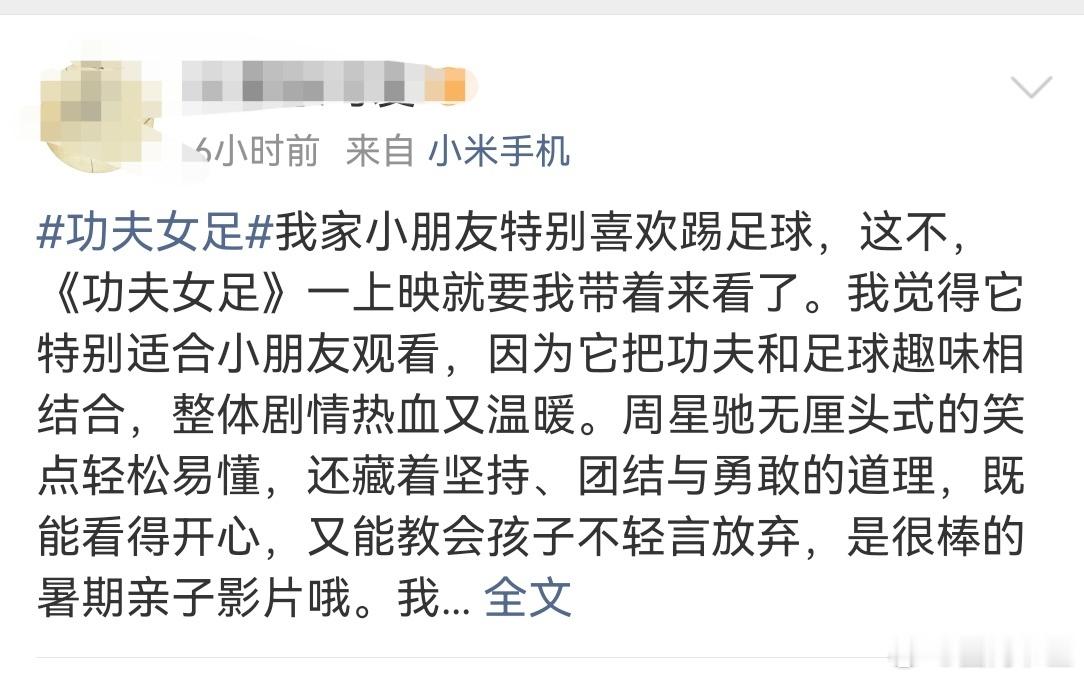 周星驰功夫女足路演和小朋友踢球周星驰功夫女足路演好多小孩粉 功夫女足路演氛围感拉